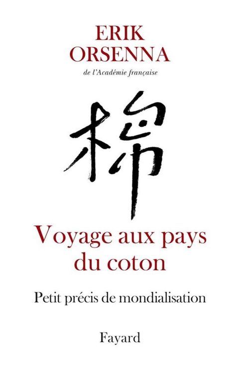 Voyage aux pays du coton(Kobo/電子書)