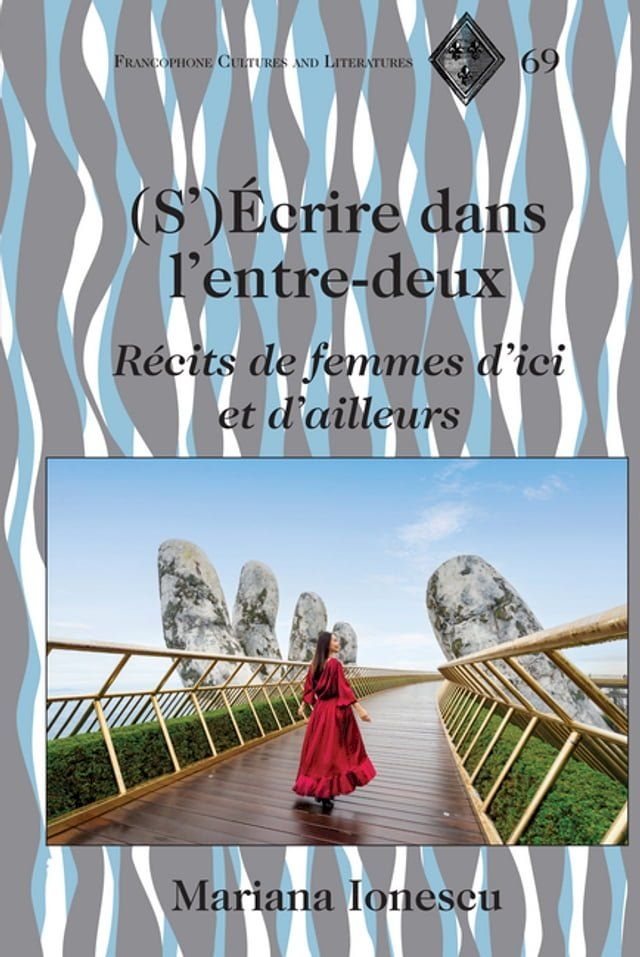  (S’)Écrire dans l’entre-deux(Kobo/電子書)