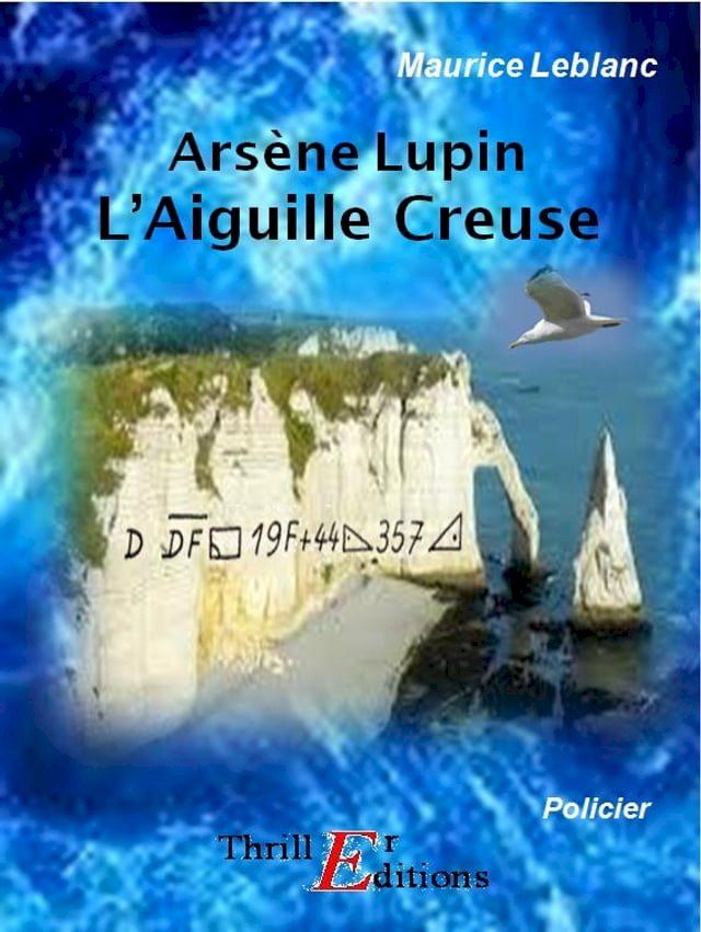  L'Aiguille creuse(Kobo/電子書)