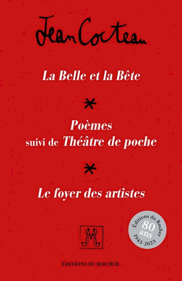  Coffret : La Belle et la B&ecirc;te - Po&egrave;mes et Th&eacute;&acirc;tre de poche - Le Foyer des artistes(Kobo/電子書)