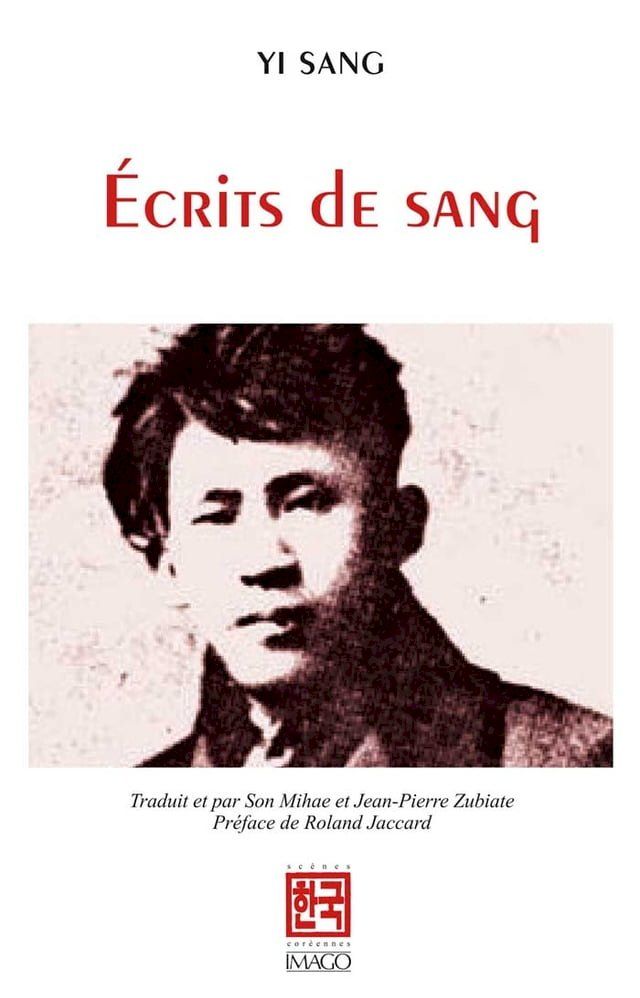  &Eacute;crits de sang(Kobo/電子書)