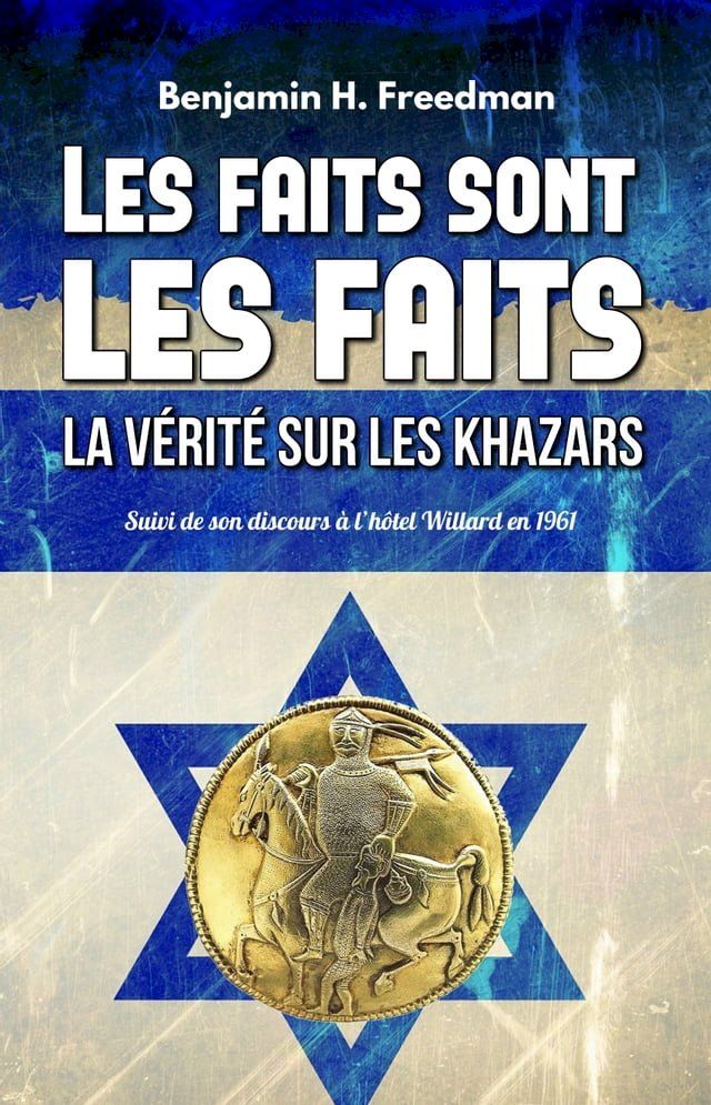  Les faits sont les faits, la vérité sur les Khazars(Kobo/電子書)