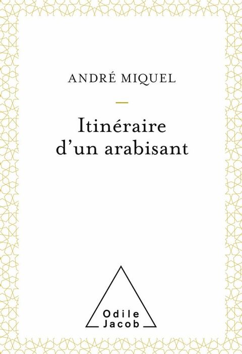 Itin&eacute;raire d'un arabisant(Kobo/電子書)