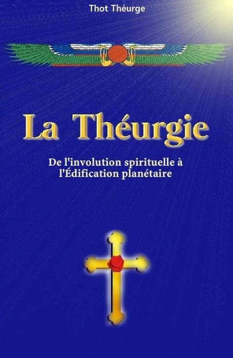 La Th&eacute;urgie(Kobo/電子書)