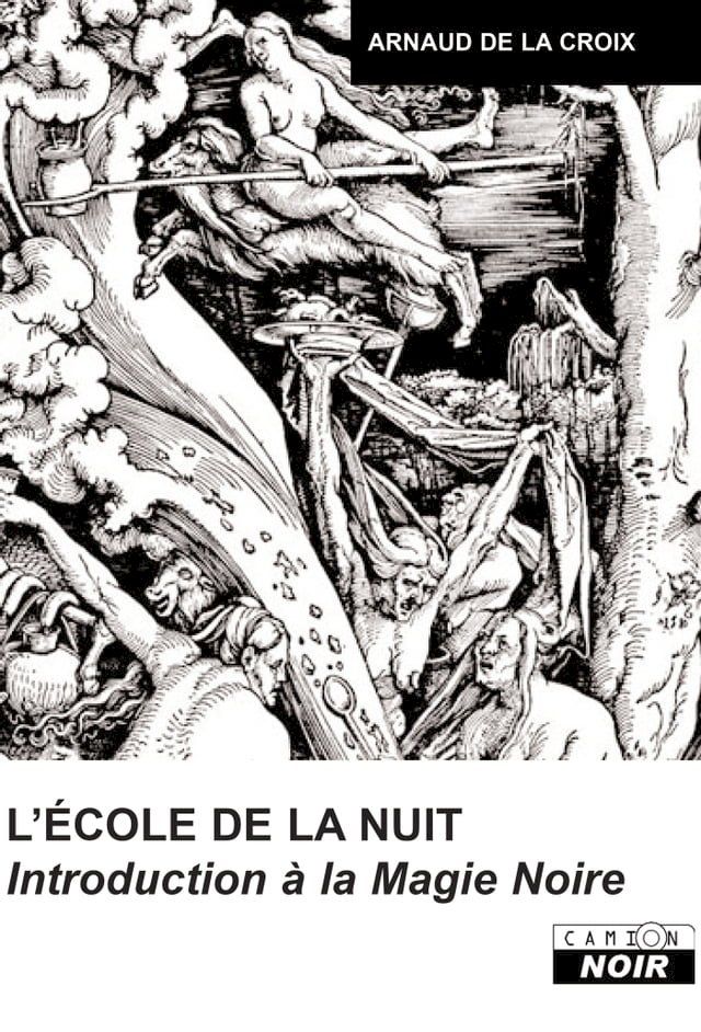  ECOLE DE LA NUIT(Kobo/電子書)