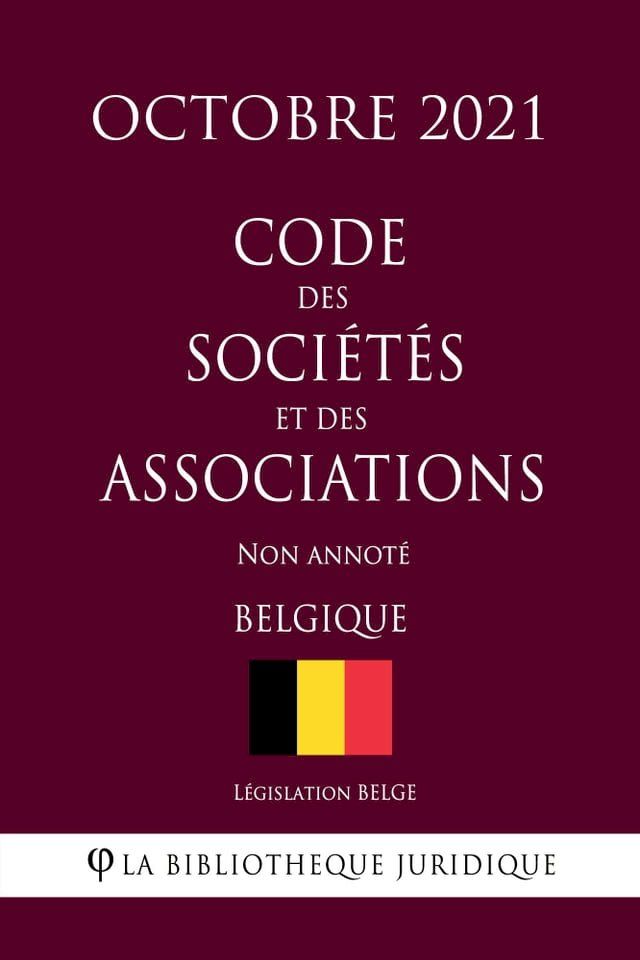  Code des sociétés et des associations (Belgique) (Octobre 2021) Non annoté(Kobo/電子書)