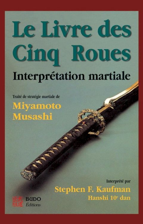 Le Livre des 5 roues : interpr&eacute;tation martiale(Kobo/電子書)