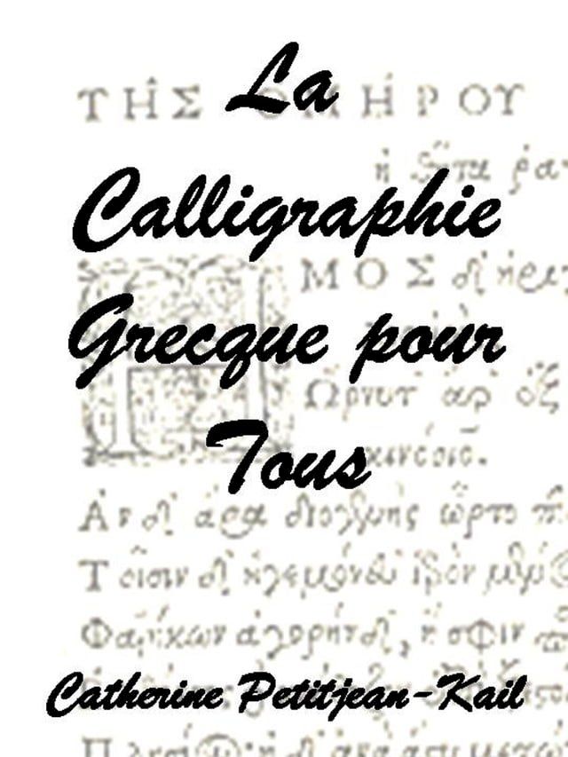  La Calligraphie Grecque(Kobo/電子書)