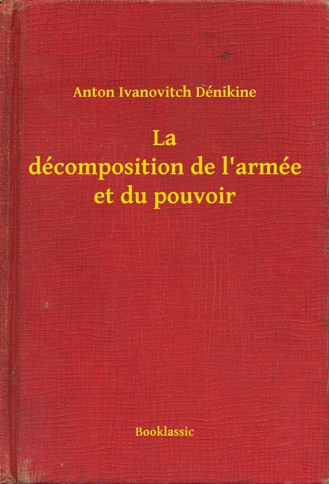  La d&eacute;composition de l'arm&eacute;e et du pouvoir(Kobo/電子書)