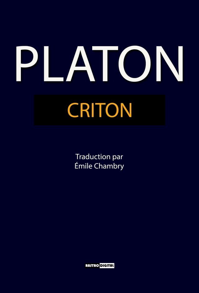  Criton(Kobo/電子書)