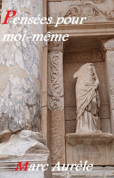 Pens&eacute;es pour moi-m&ecirc;me(Kobo/電子書)