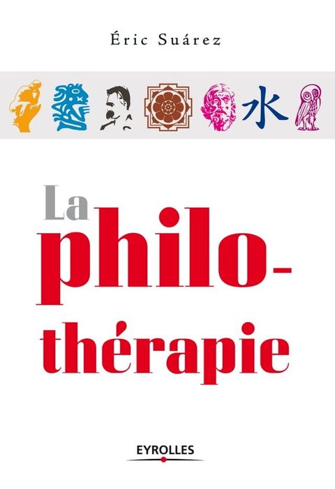 La philo-thérapie(Kobo/電子書)