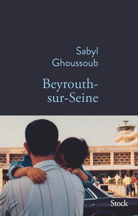 Beyrouth-sur-Seine(Kobo/電子書)