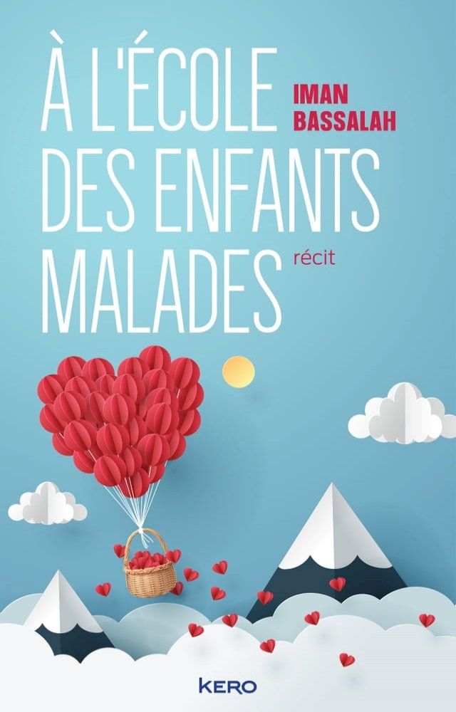  A l'école des enfants malades(Kobo/電子書)