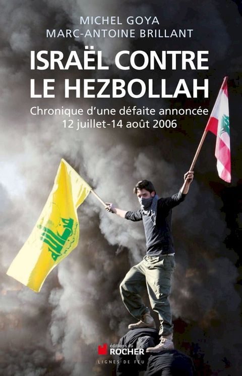 Israël contre le Hezbollah(Kobo/電子書)