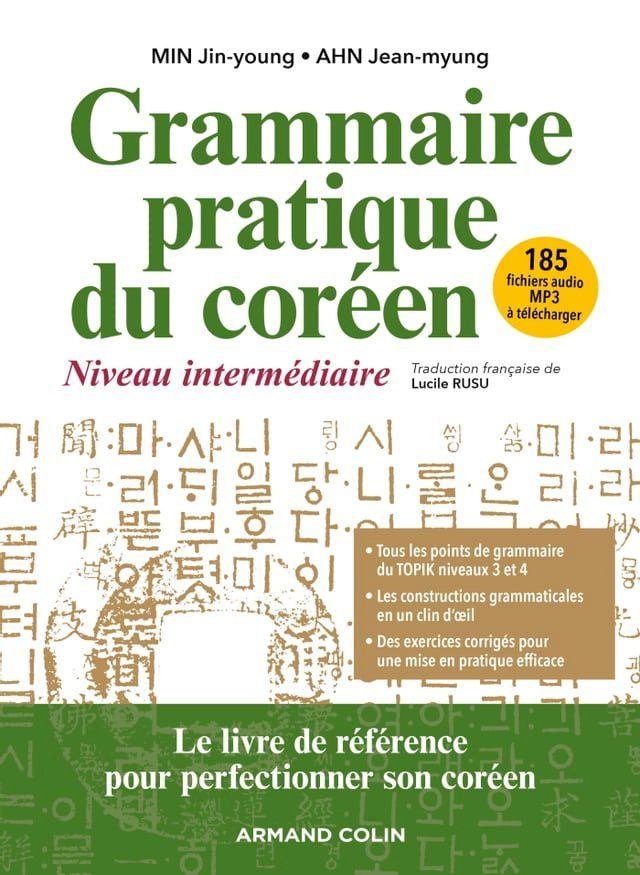  Grammaire pratique du cor&eacute;en - Niveau interm&eacute;diaire(Kobo/電子書)