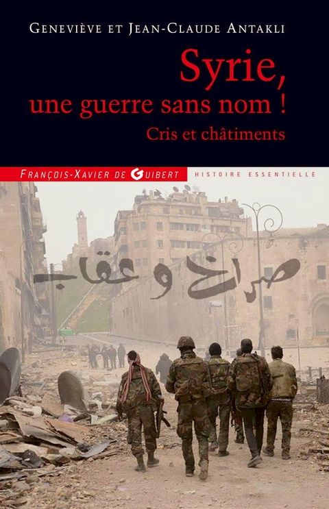 Syrie, une guerre sans nom !(Kobo/電子書)