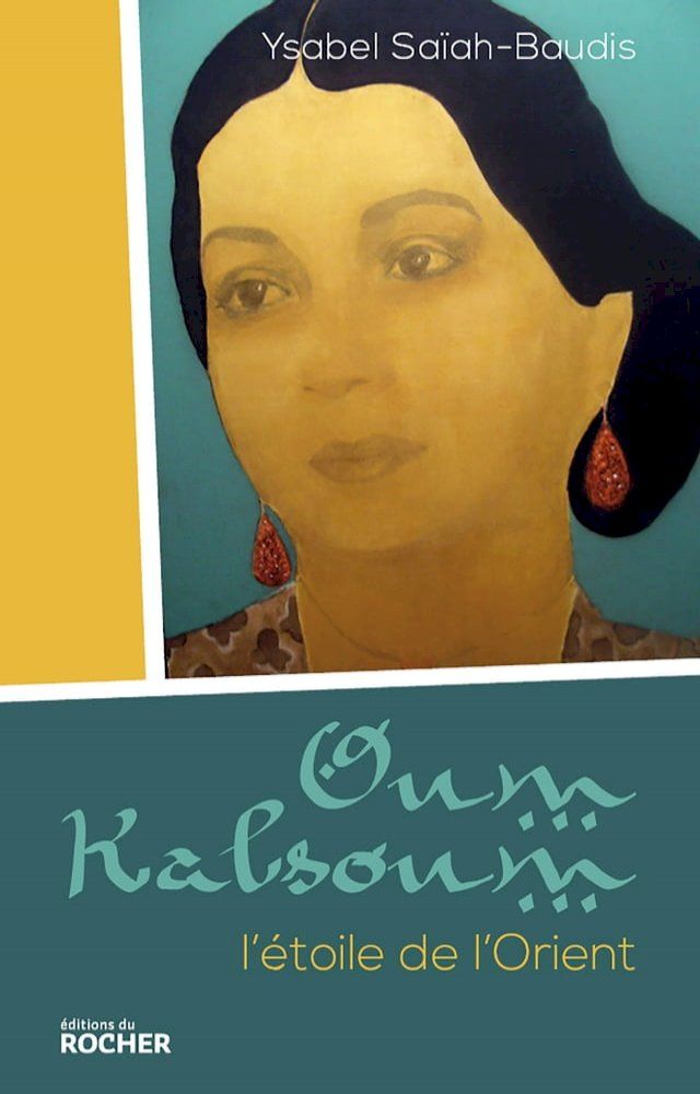  Oum Kalsoum(Kobo/電子書)