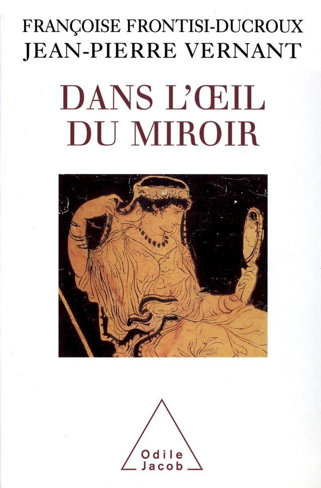  Dans l'œil du miroir(Kobo/電子書)