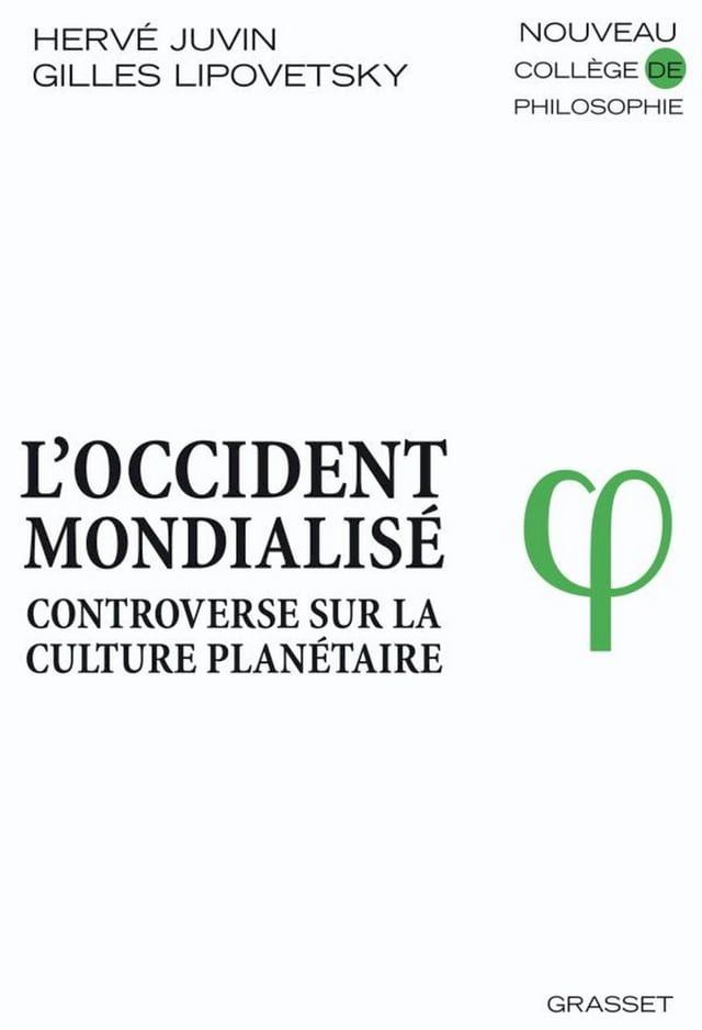  L'occident mondialisé(Kobo/電子書)