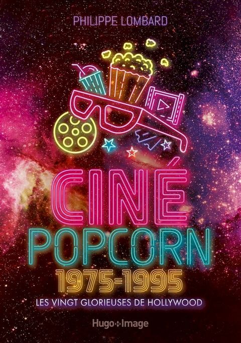 Cin&eacute; Popcorn 1975 - 1995(Kobo/電子書)