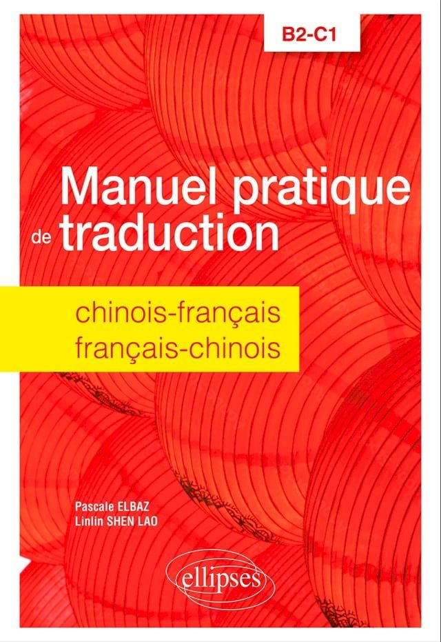  Manuel pratique de traduction chinois-français/français-chinois(Kobo/電子書)