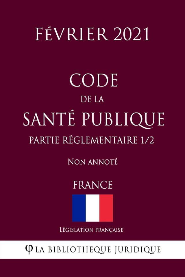  Code de la santé publique (Partie réglementaire 1/2) (France) (Février 2021) Non annoté(Kobo/電子書)