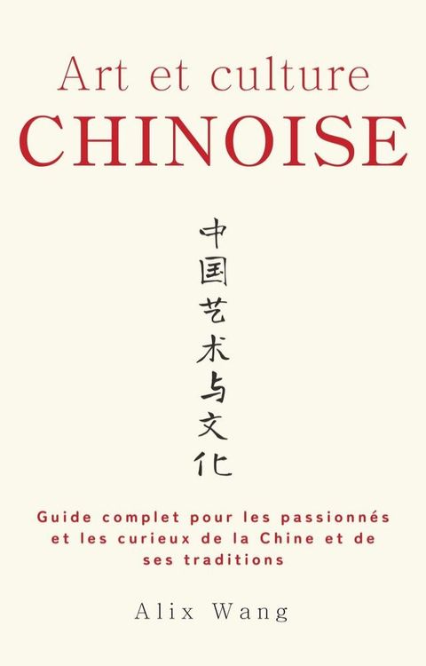 Art et Culture Chinoise(Kobo/電子書)