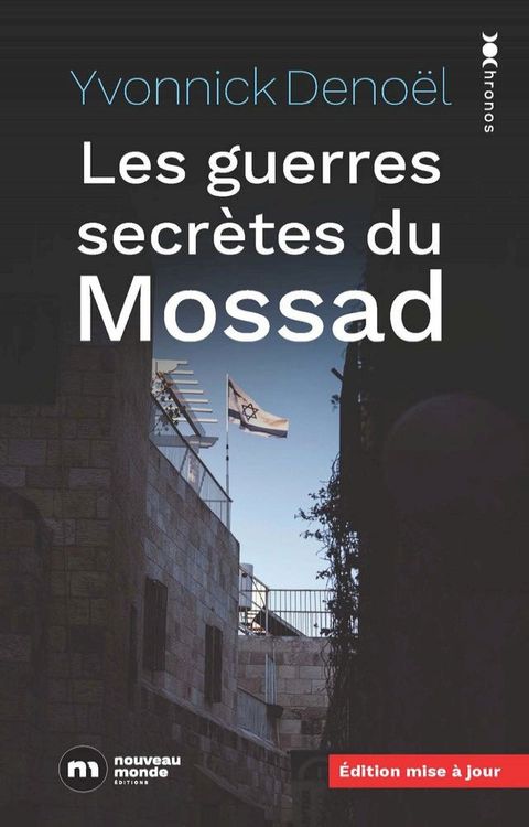 Les guerres secr&egrave;tes du mossad(Kobo/電子書)