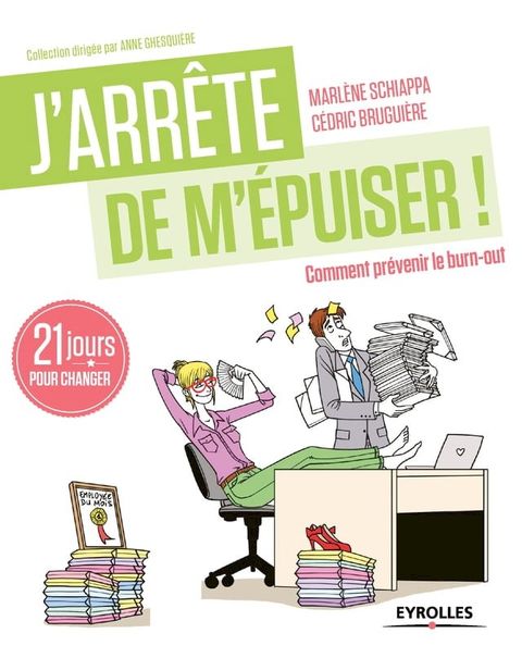 J'arrête de m'épuiser !(Kobo/電子書)