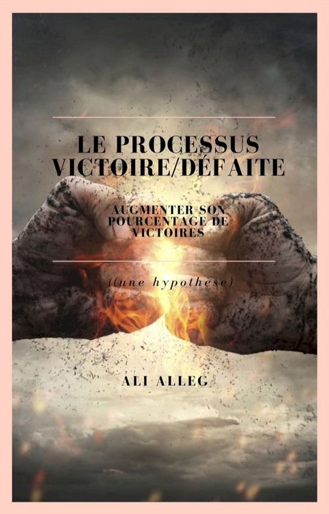 Le Processus Victoire/Défaite(Kobo/電子書)