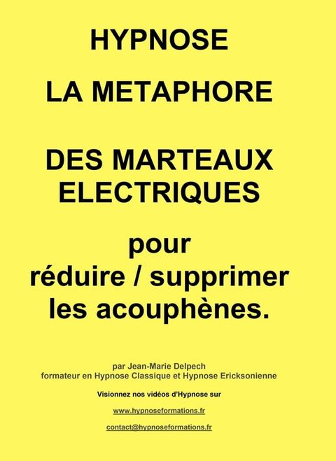 La métaphore des marteaux électriques(Kobo/電子書)