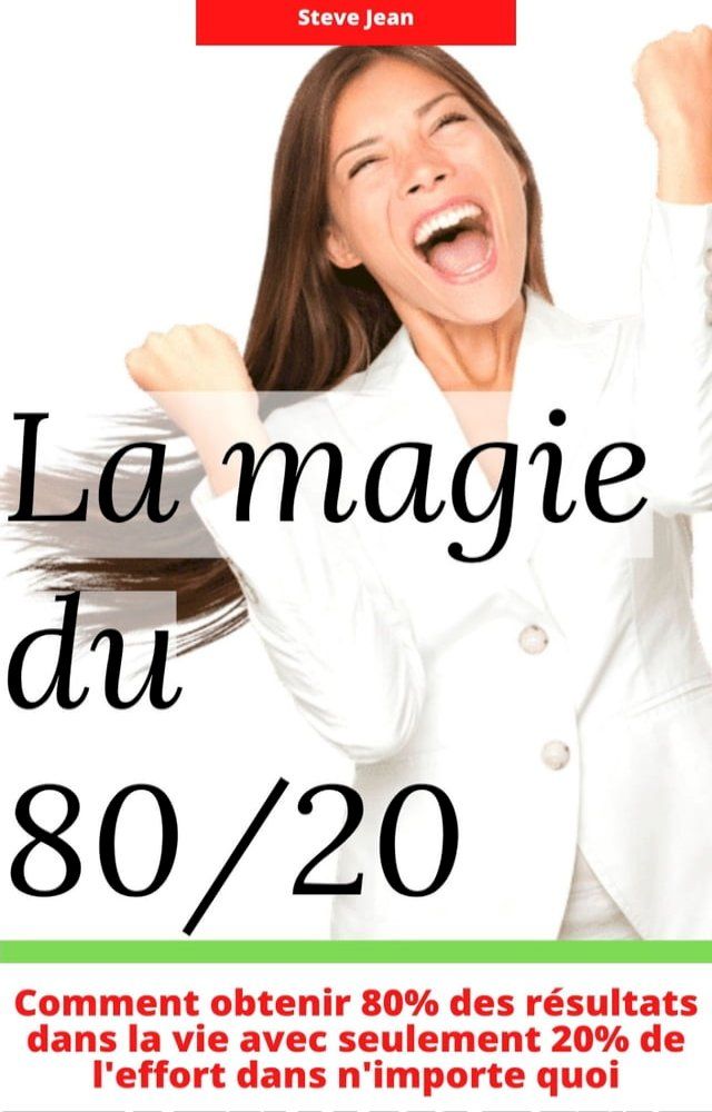  La magie du 80/20(Kobo/電子書)