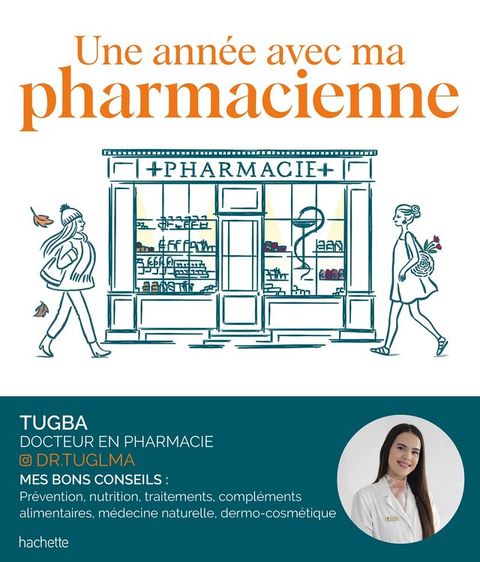 Une année avec ma pharmacienne(Kobo/電子書)