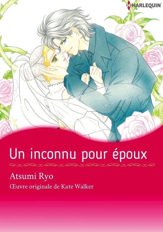  UN INCONNU POUR &Eacute;POUX(Kobo/電子書)