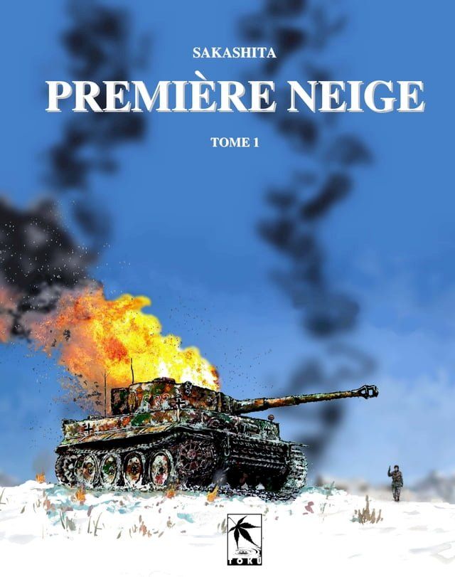  Premi&egrave;re Neige(Kobo/電子書)