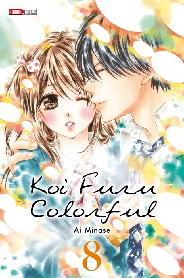  Koi Furu Colorful T08(Kobo/電子書)