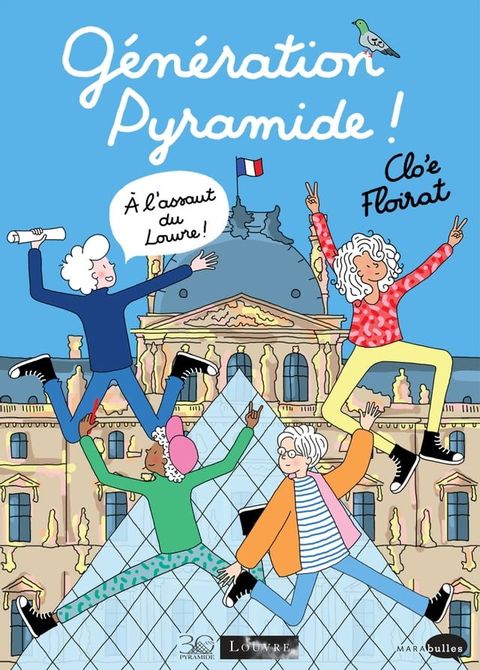 G&eacute;n&eacute;ration Pyramide ! A l'assaut du Louvre !(Kobo/電子書)