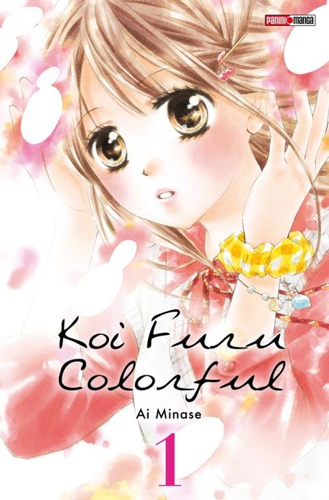 Koi Furu Colorful T01(Kobo/電子書)