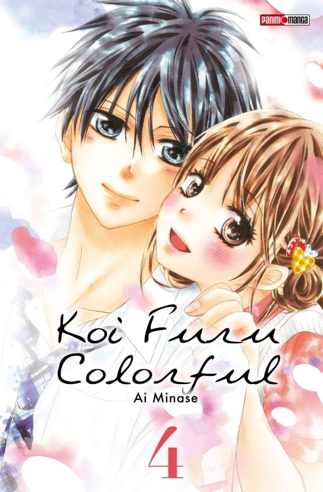  Koi Furu Colorful T04(Kobo/電子書)