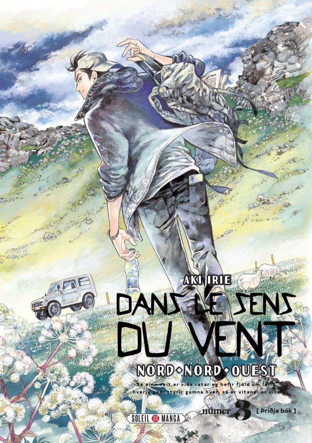  Dans le sens du vent T03(Kobo/電子書)