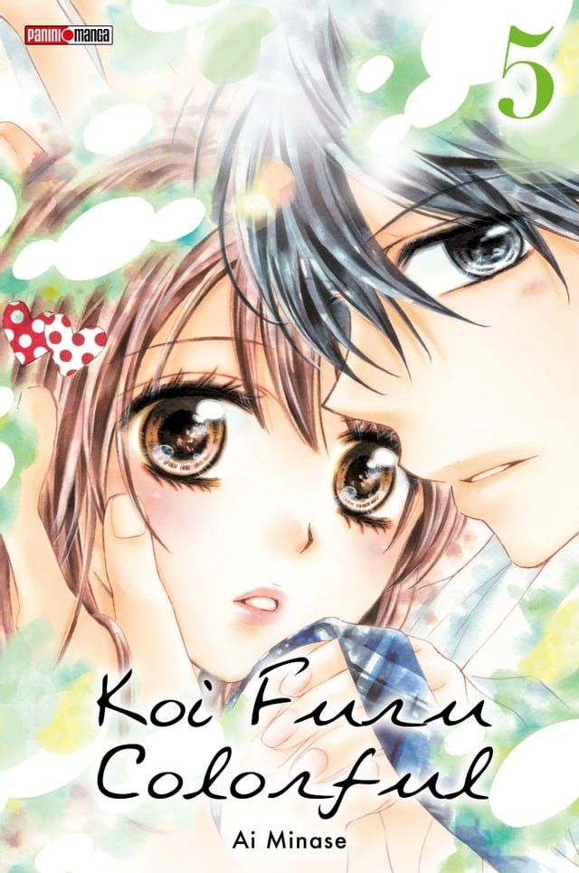  Koi Furu Colorful T05(Kobo/電子書)