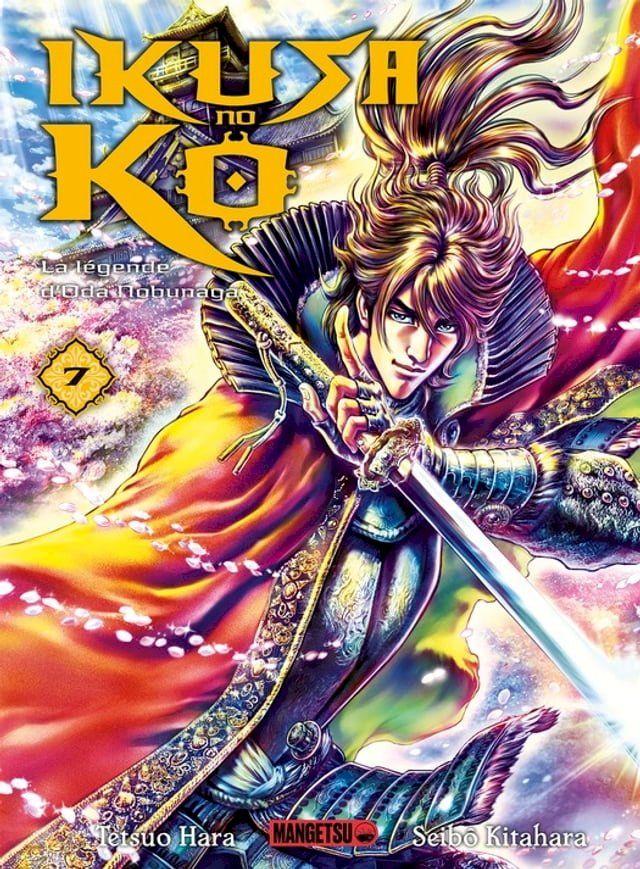  Ikusa No Ko - La l&eacute;gende d'Oda Nobunaga T07(Kobo/電子書)