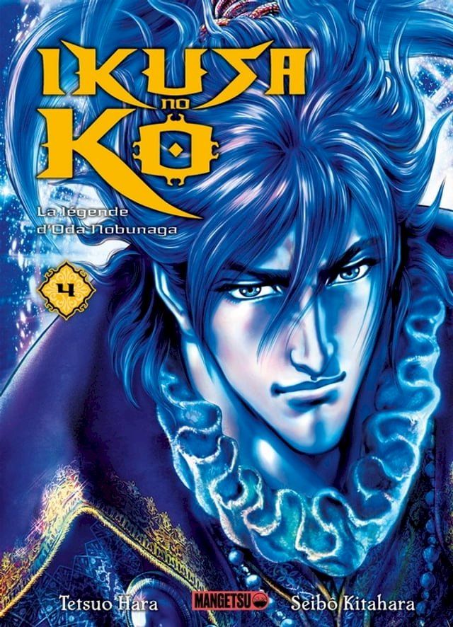  Ikusa No Ko - La l&eacute;gende d'Oda Nobunaga T04(Kobo/電子書)