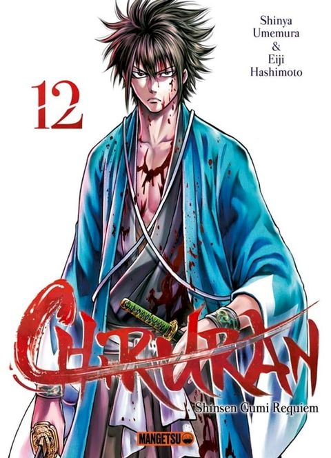 Chiruran T12(Kobo/電子書)