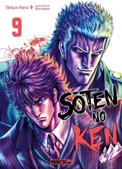 Soten No Ken T09(Kobo/電子書)