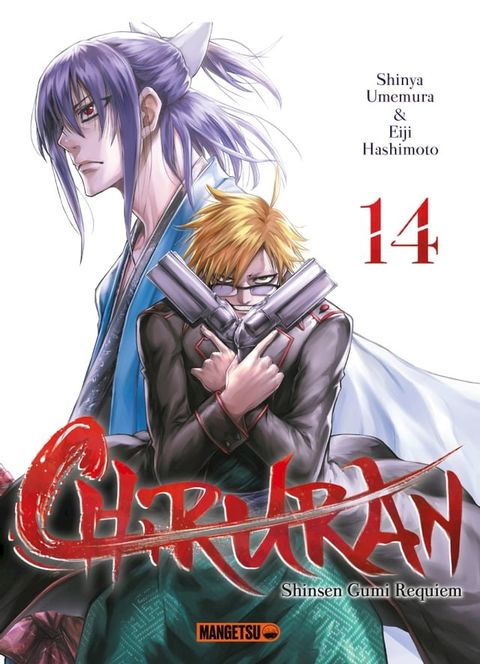 Chiruran T14(Kobo/電子書)