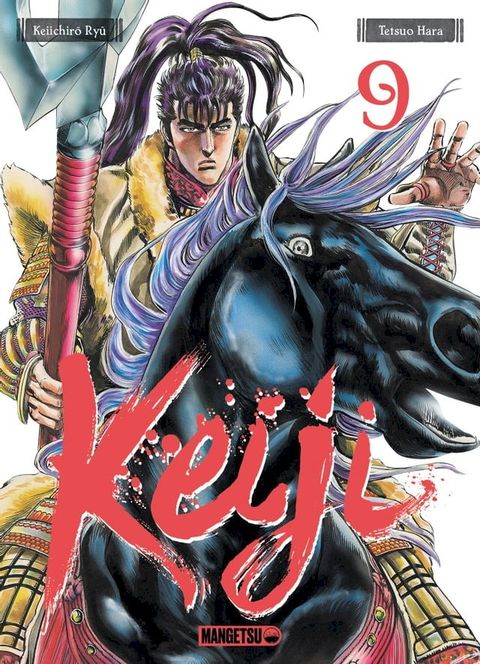 Keiji T09(Kobo/電子書)