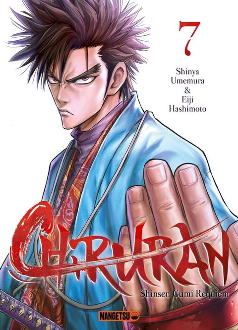 Chiruran T07(Kobo/電子書)