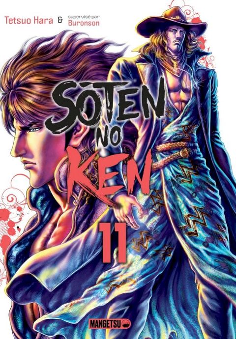 Soten No Ken T11(Kobo/電子書)